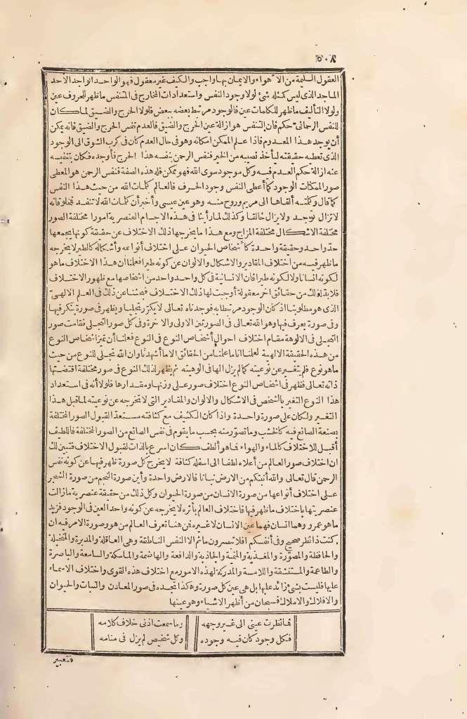 futmak.com - Page 508 - from part Two of the first Boulaq edition